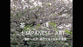 02_茶＋JAPANESE ART_150412s.jpg
